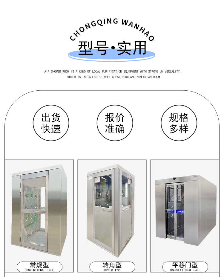 重庆通道式风淋机价格-型号