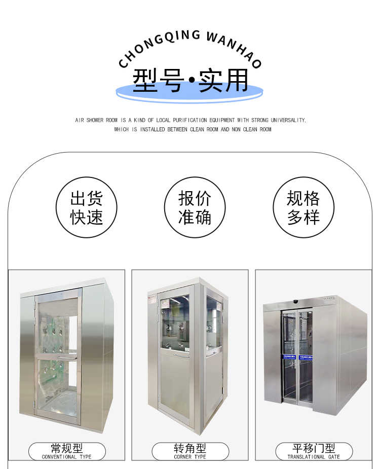 盐城自动平移门风淋室控制电路图-型号