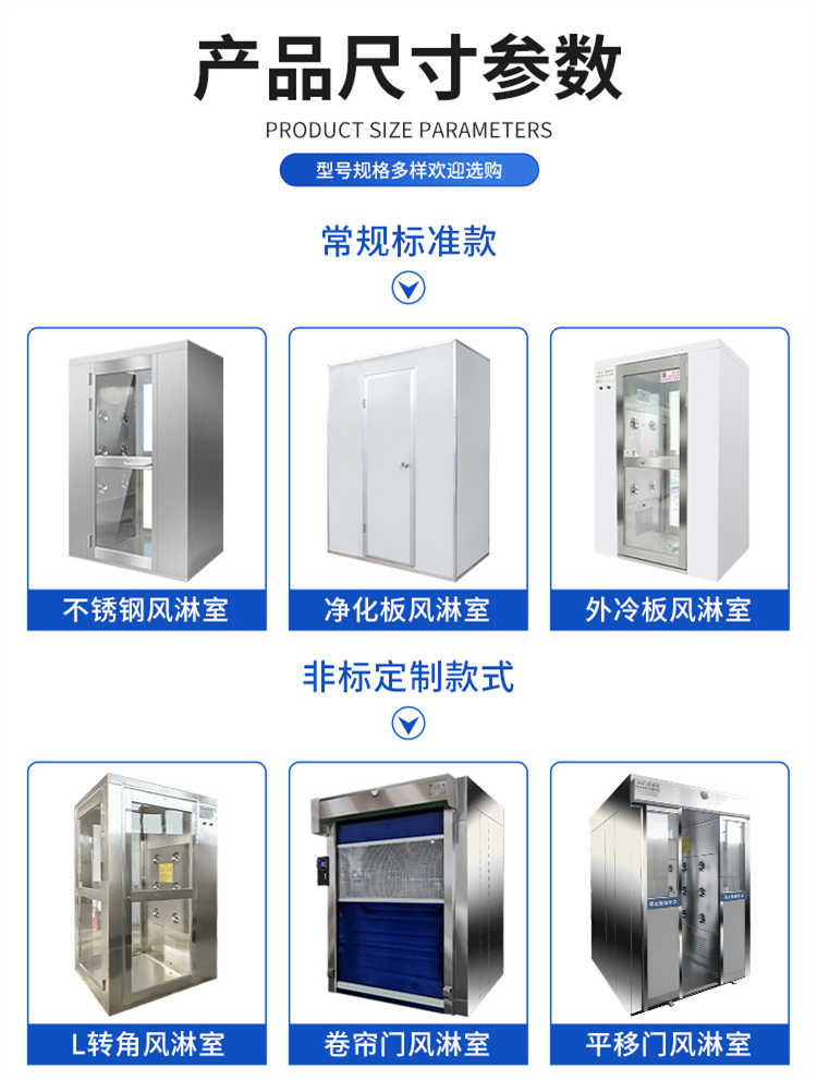 抚州自动感应红外线外冷板风淋室厂家-规格