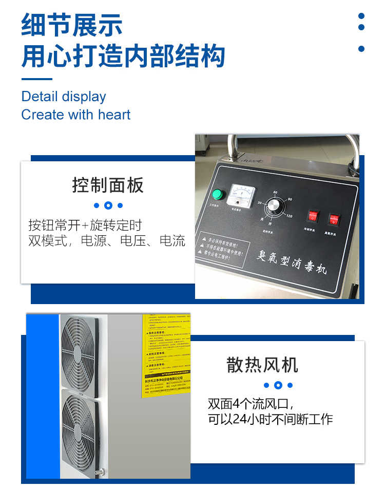汉中便携式臭氧机厂家供应商-细节1