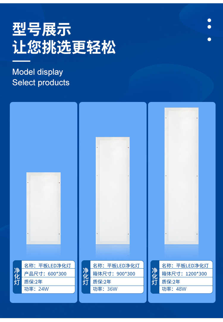 甘泉省钱平板净化灯-型号