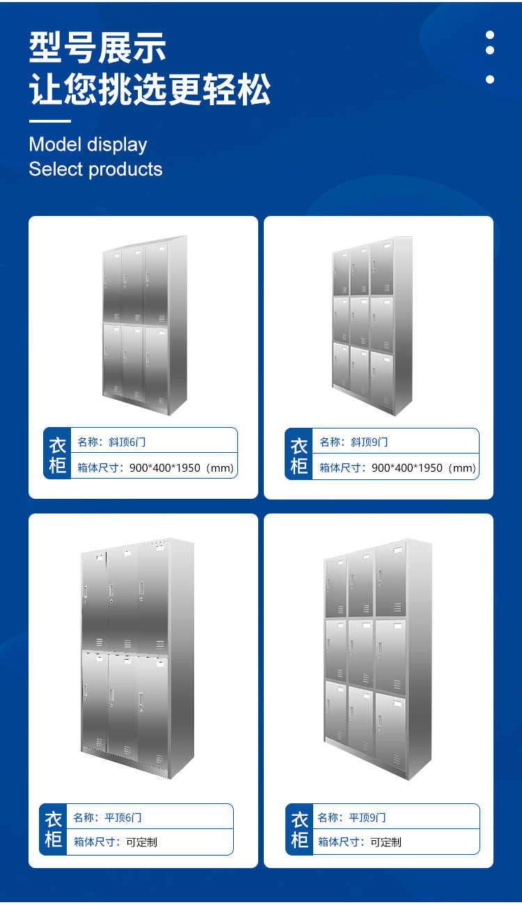 乐山不锈钢更衣柜批发定制-型号