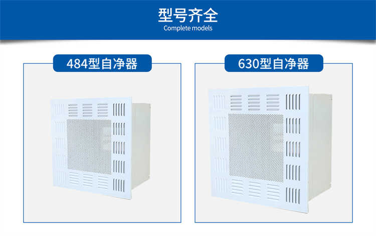 重庆万好空气自净器-型号