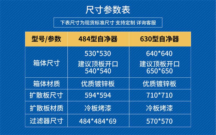 重庆万好空气自净器-规格尺寸