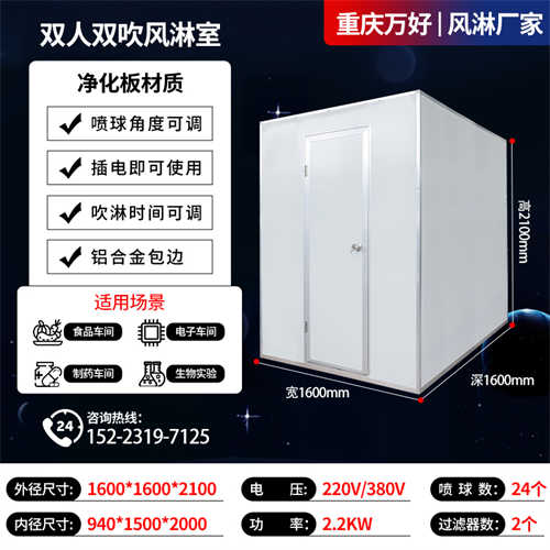 重庆风淋通道工作原理